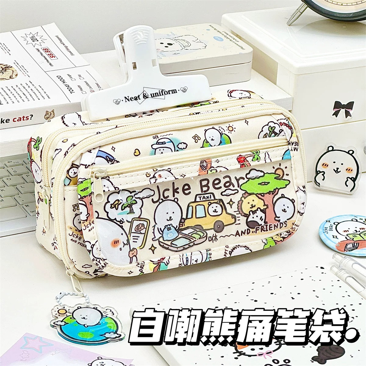 卡通自嘲熊痛包笔袋ins童趣印花铅笔盒大容量学生多层文具收纳袋