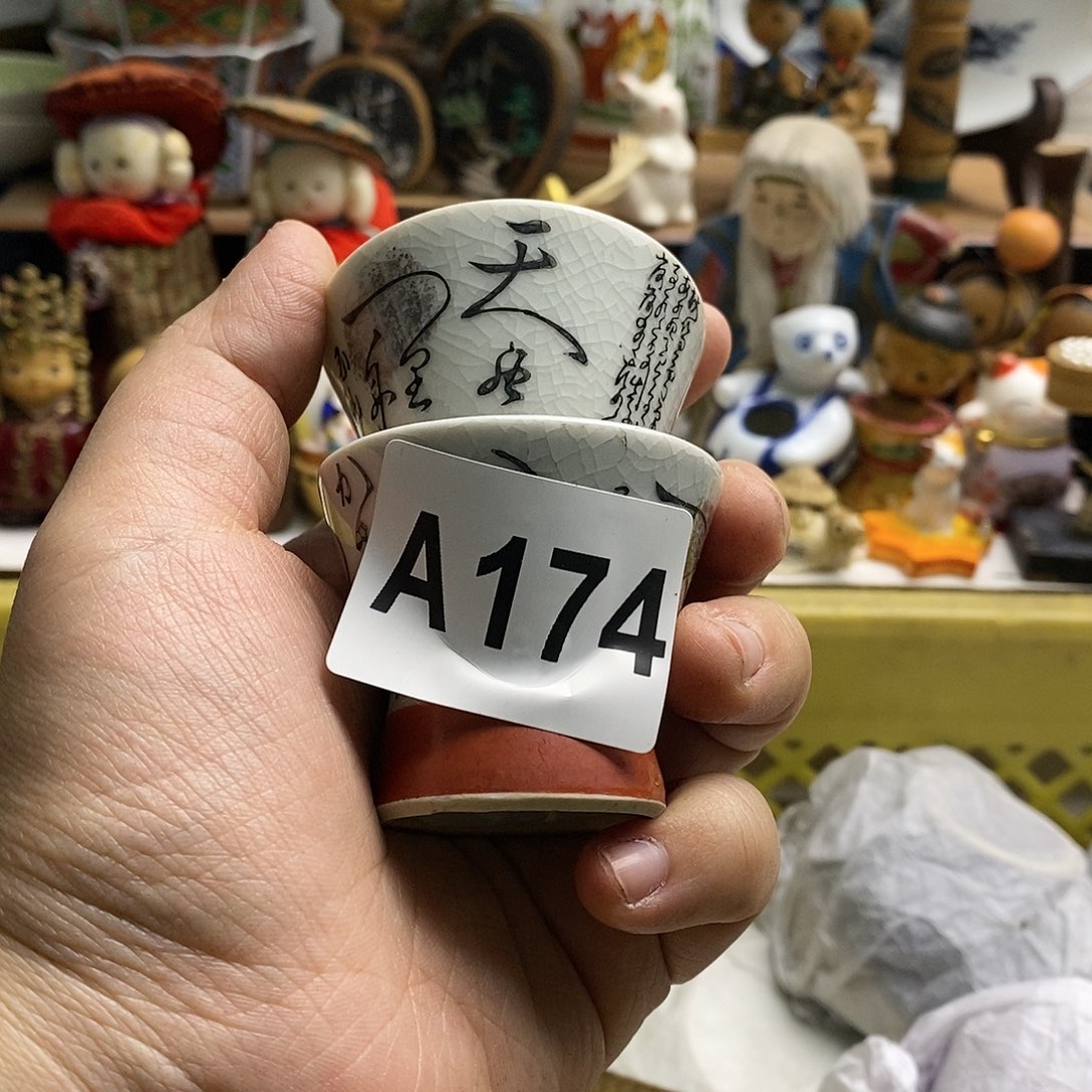瓷片明*日本回流精品瓷器