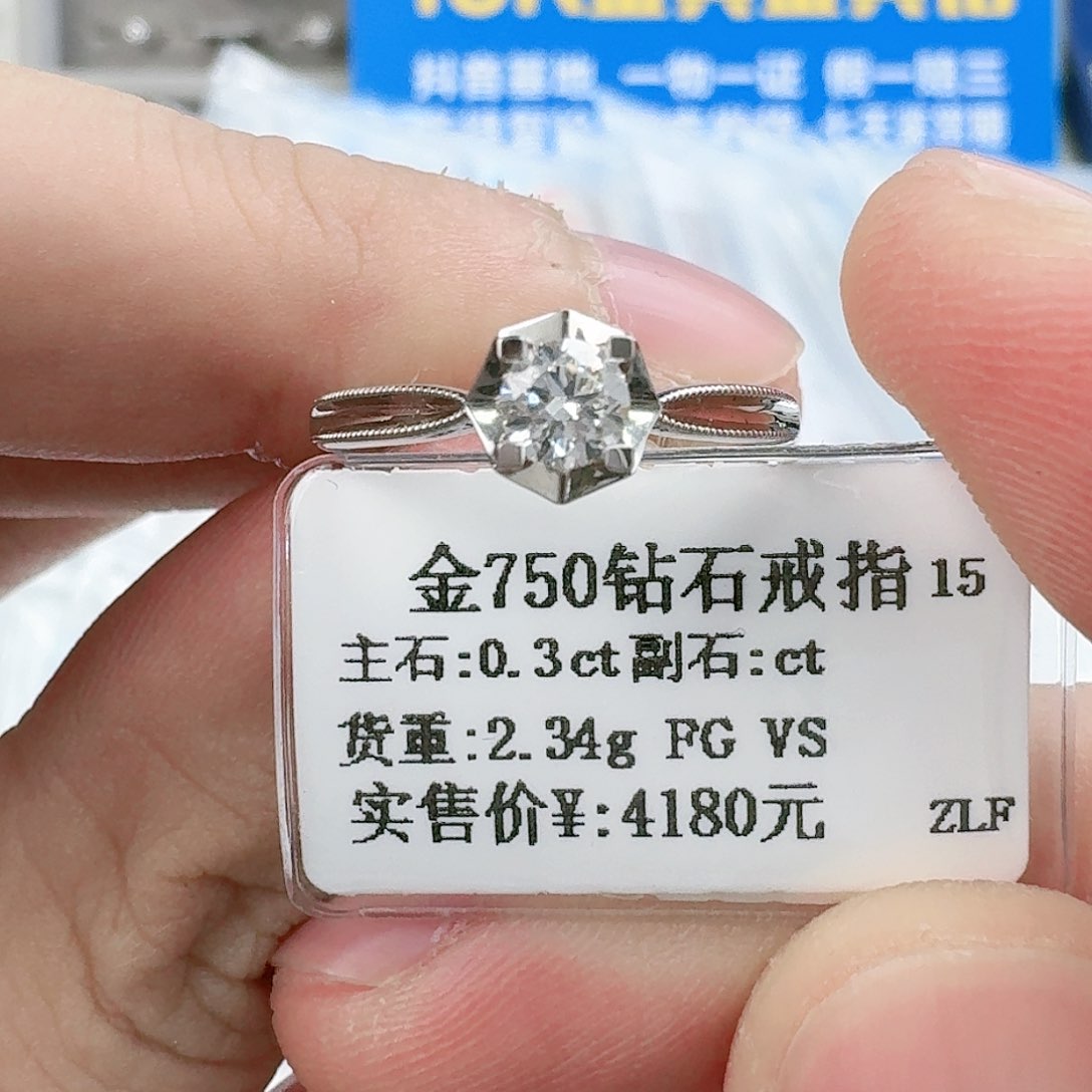 钻石戒指/指环18K金镶嵌