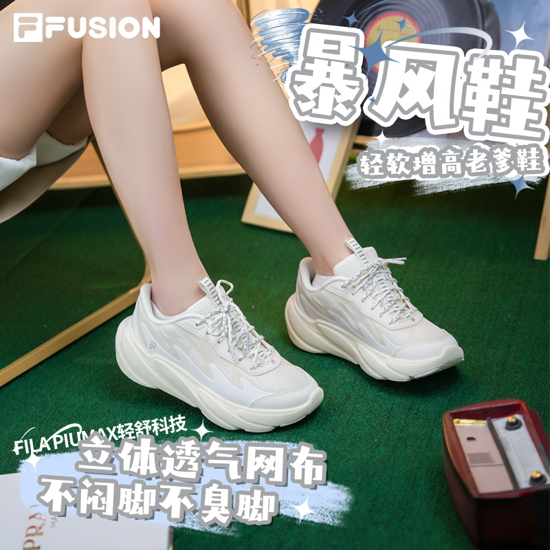 FILA斐乐【暴风鞋】轻盈增高老爹鞋女运动时尚休闲鞋T12W531108F/M