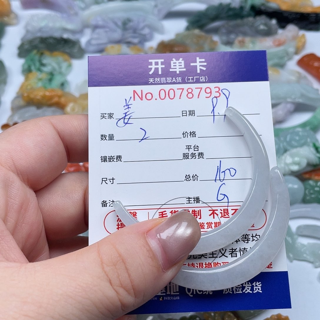 颈饰未镶嵌翡翠?*片