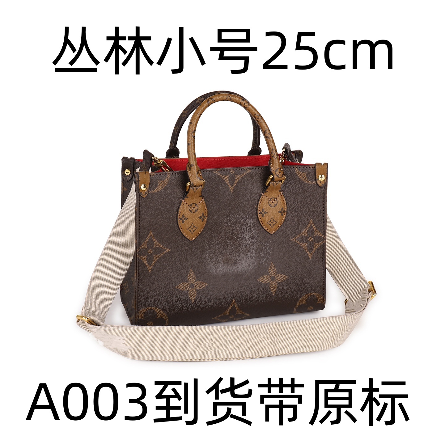 A003丛林小号25cm....   【里外全对】现货带礼盒包装单肩包