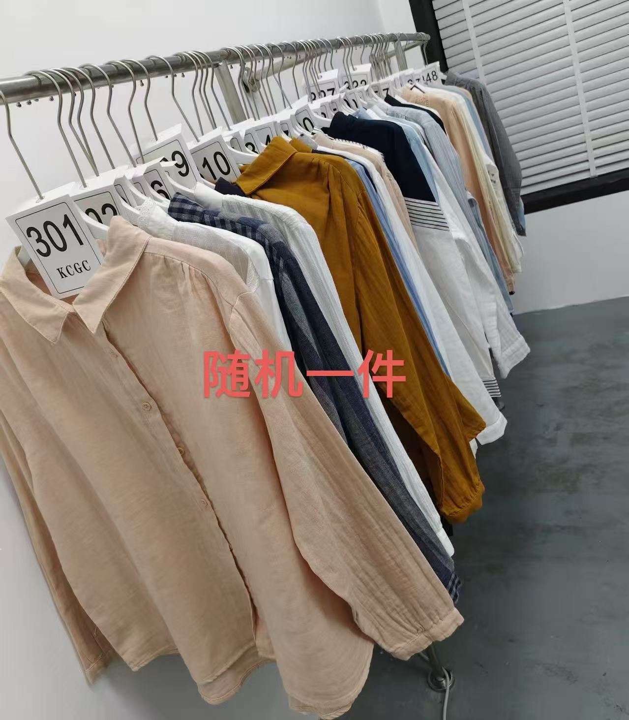 衬衫