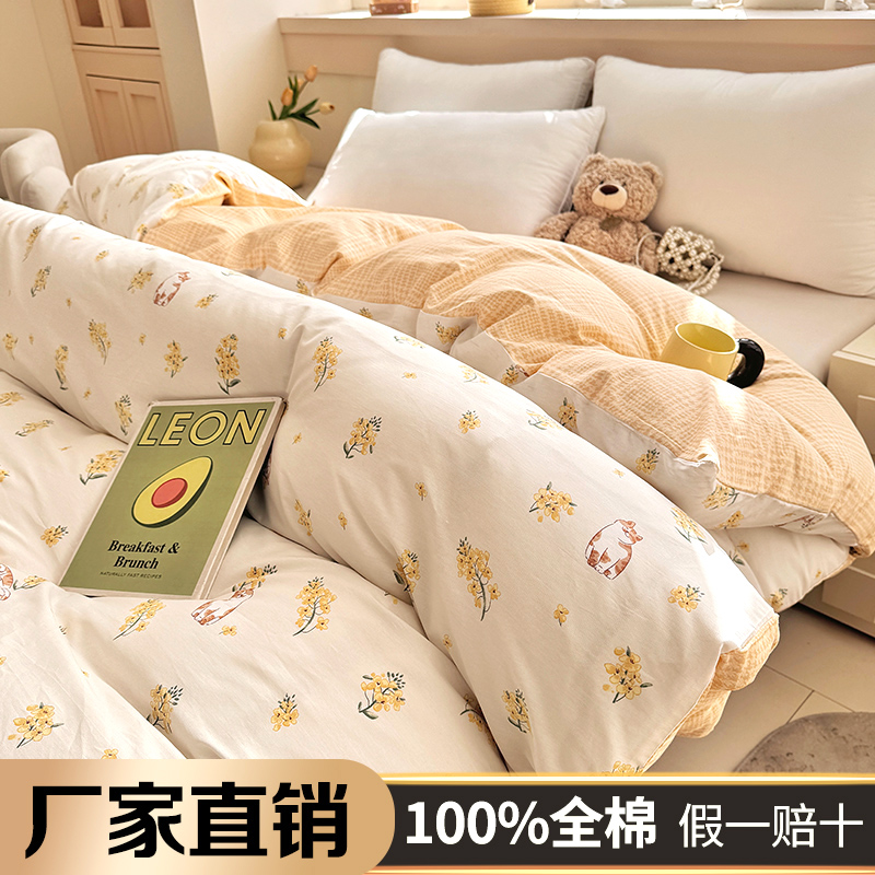 100%纯棉全棉被套新疆棉斜纹棉单双人单被套学生宿