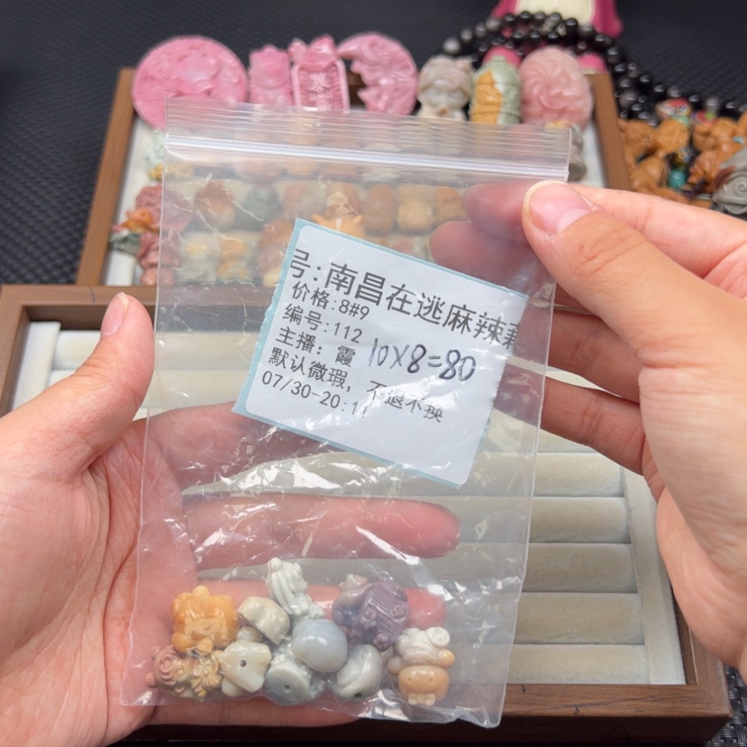 南***藕石英质玉未镶嵌珠宝半成品