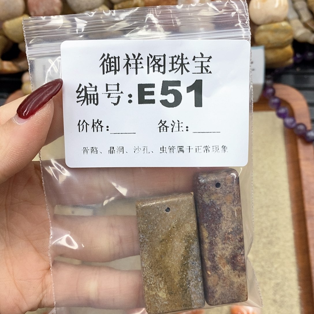 硅化珊瑚（珊瑚玉）L未镶嵌1*灯