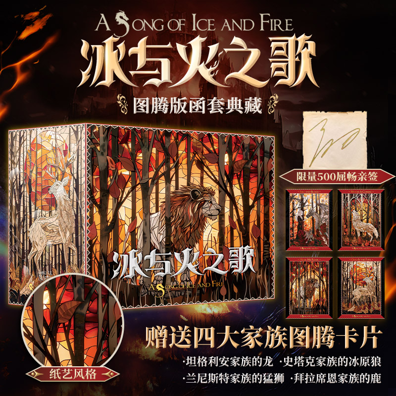 冰与火之歌精装函套版(全5册) 权力的游戏
