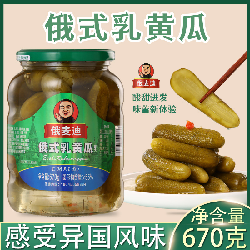 俄式风味酸黄瓜罐头低脂开胃解腻下饭汉堡配菜青瓜670克       