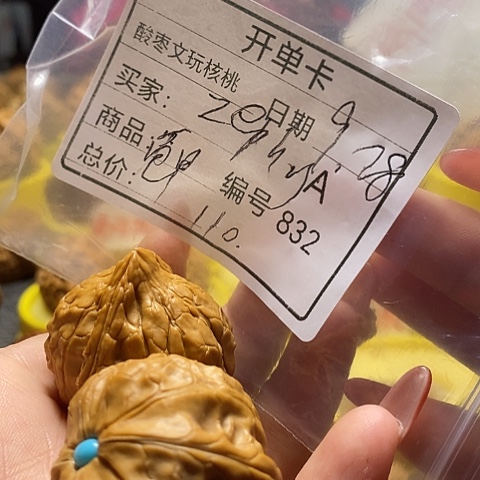 Z***.把件桃核自产自销……