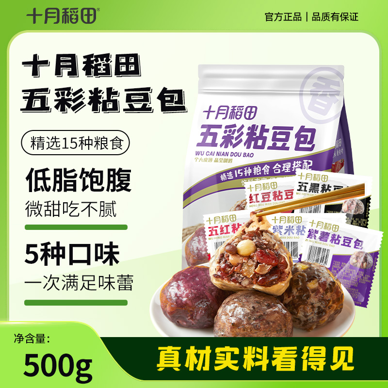 十月稻田粘豆包500g