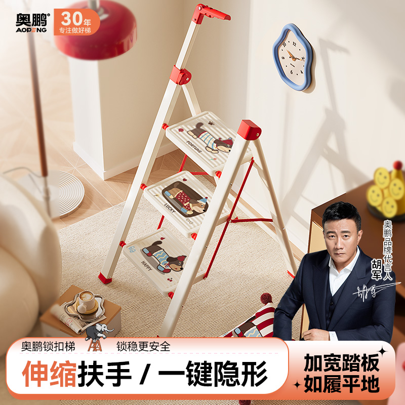 奥鹏【新品强推】隐形扶手家用梯子折叠伸缩加厚人字梯乔迁楼梯爬梯
