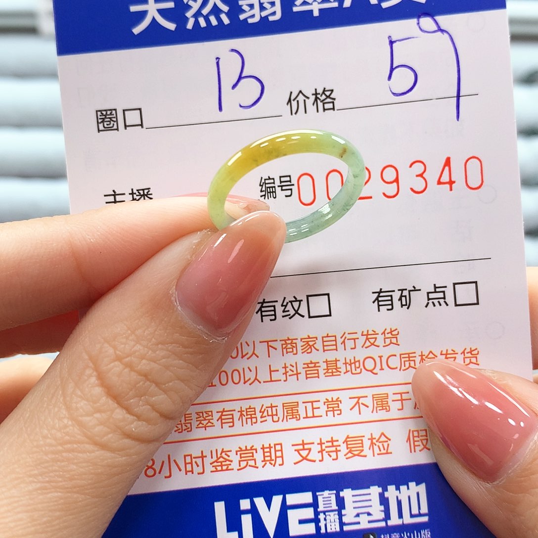 翡翠戒指未镶嵌翡翠