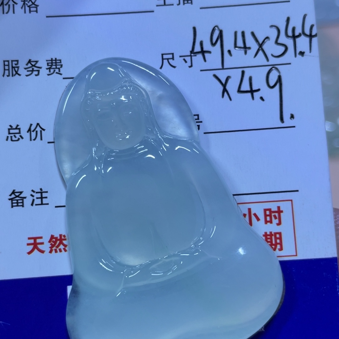 吊坠(不含链)未镶嵌翡翠天然缅甸翡翠A货素衣观音