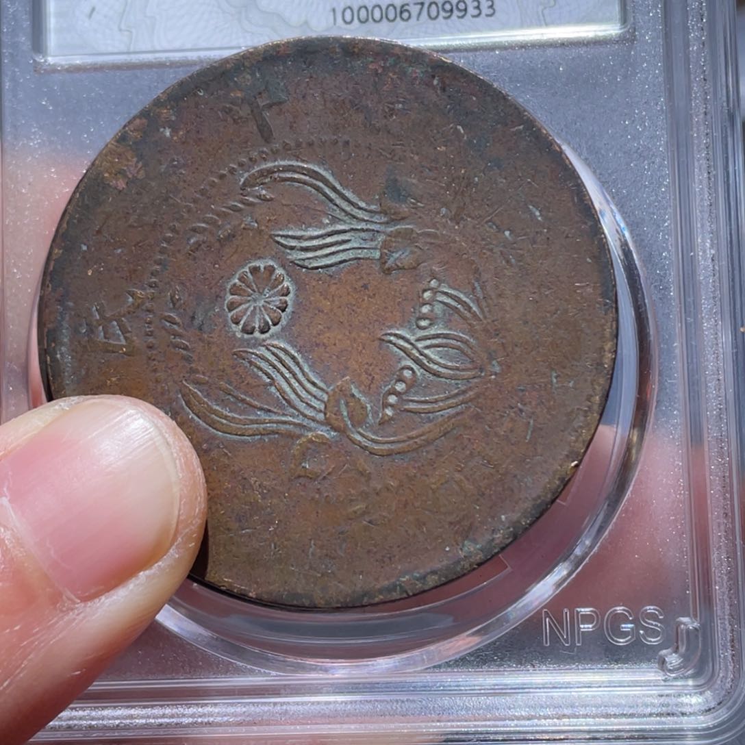 金属静****乐吞吞铜元收藏吞