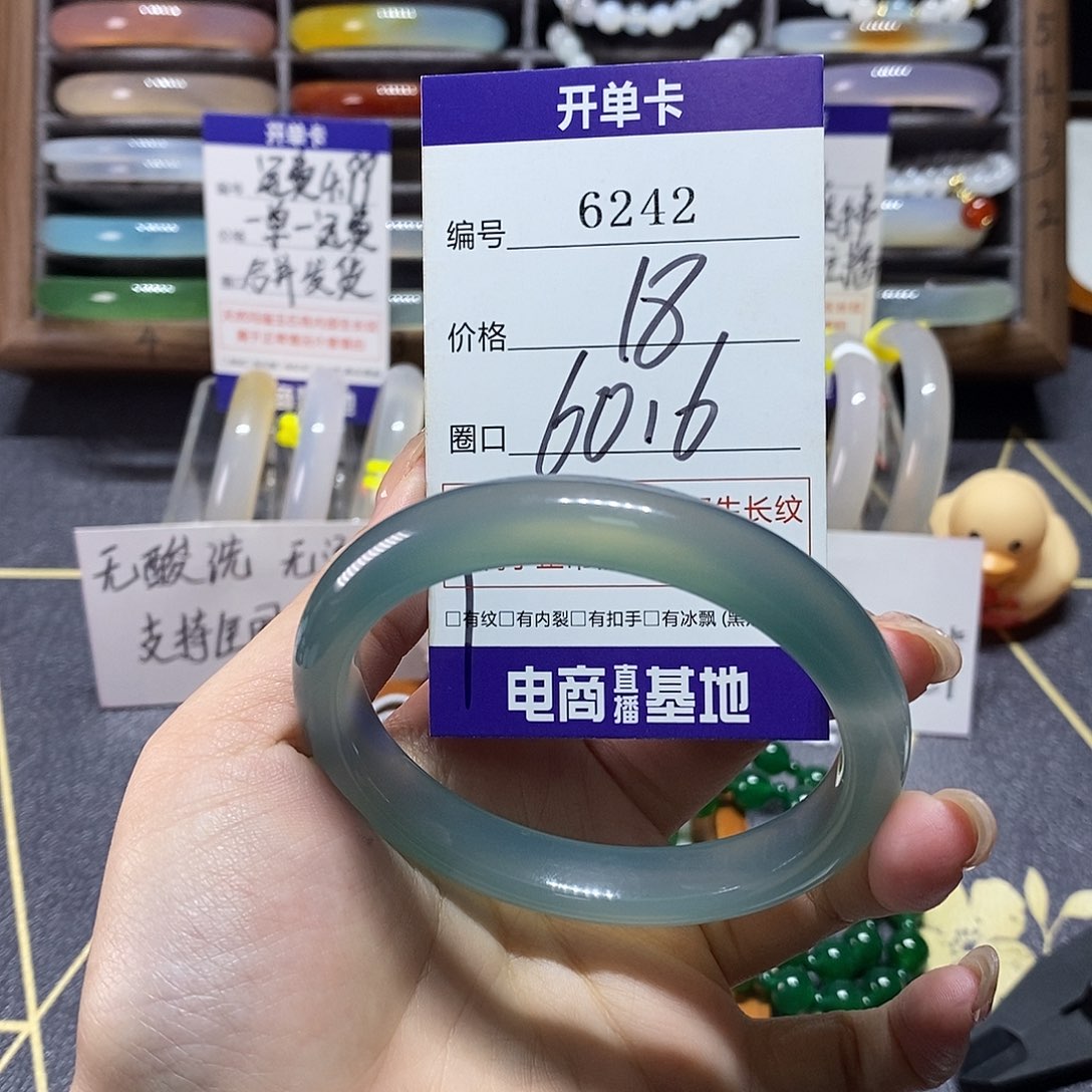 玛瑙/玉髓未镶嵌手镯6242