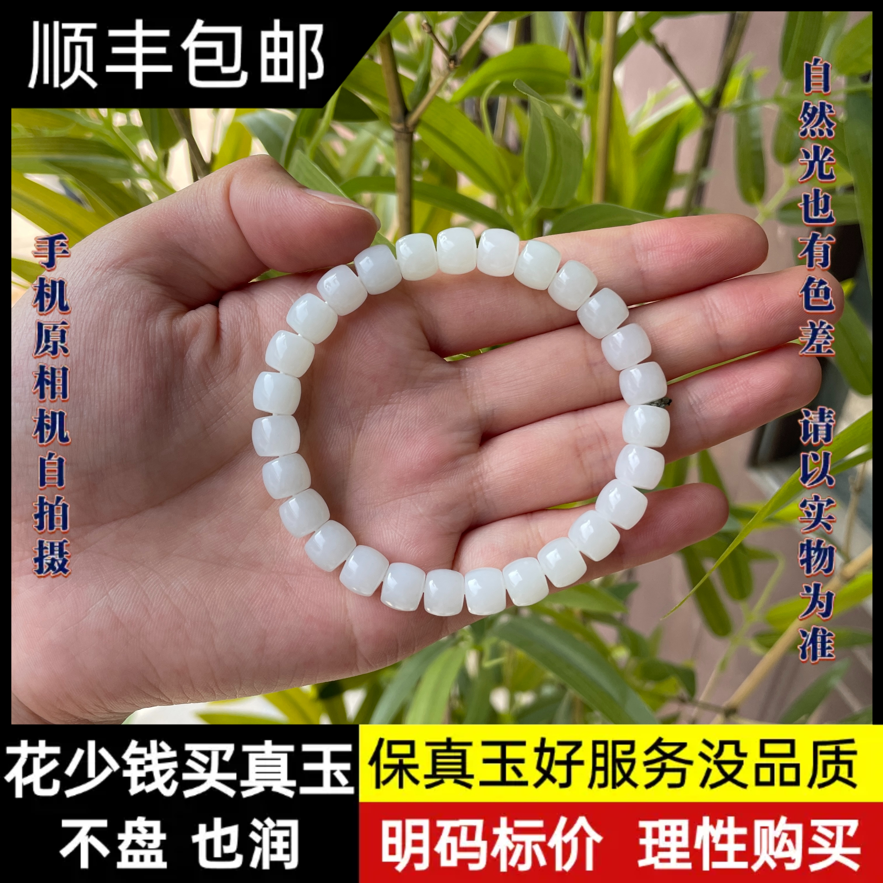 【润家玉】和田玉老型珠手串约卡8mm多样性发一R10-020