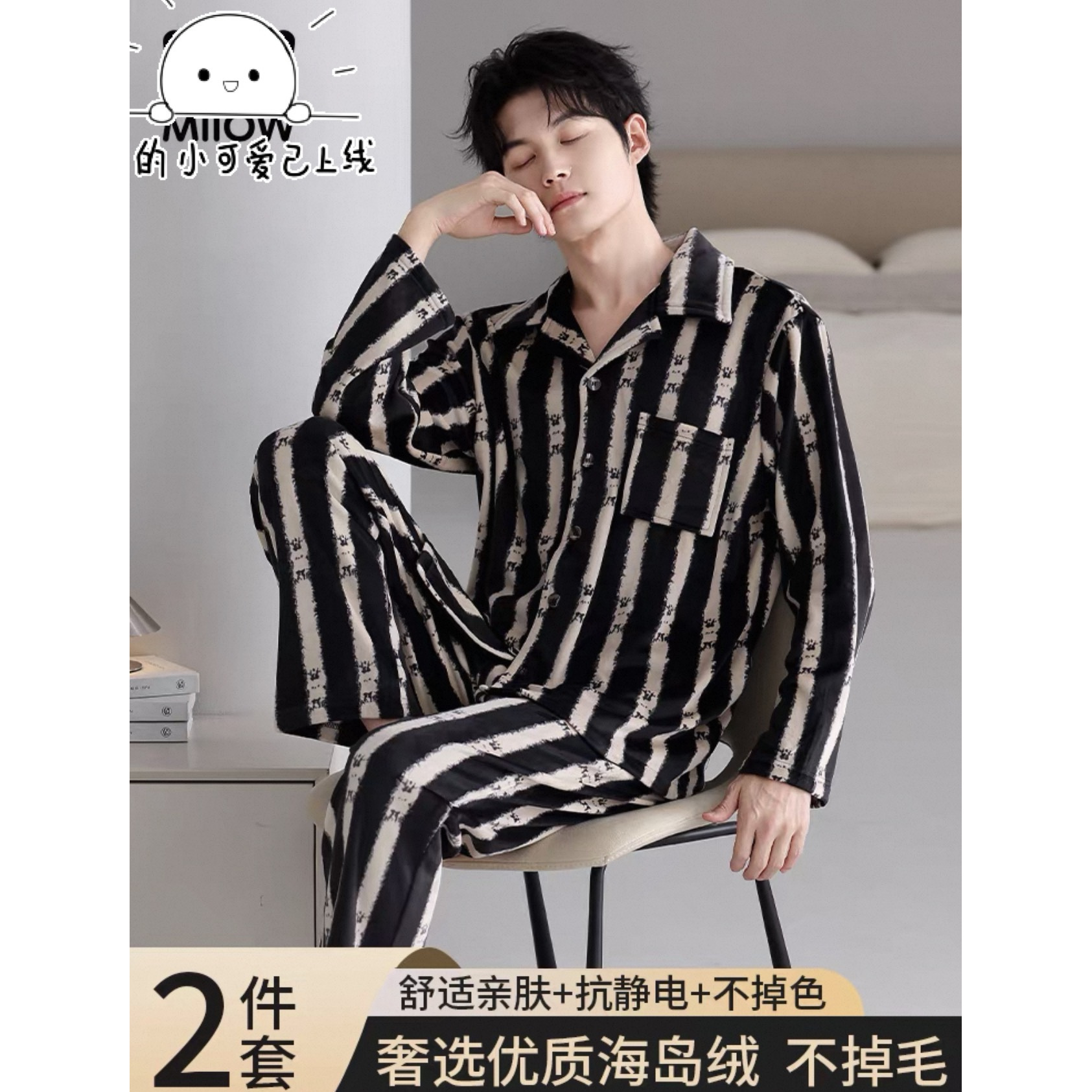 21-冬款男士海岛绒高级ins卡通条纹开衫长袖长裤套装