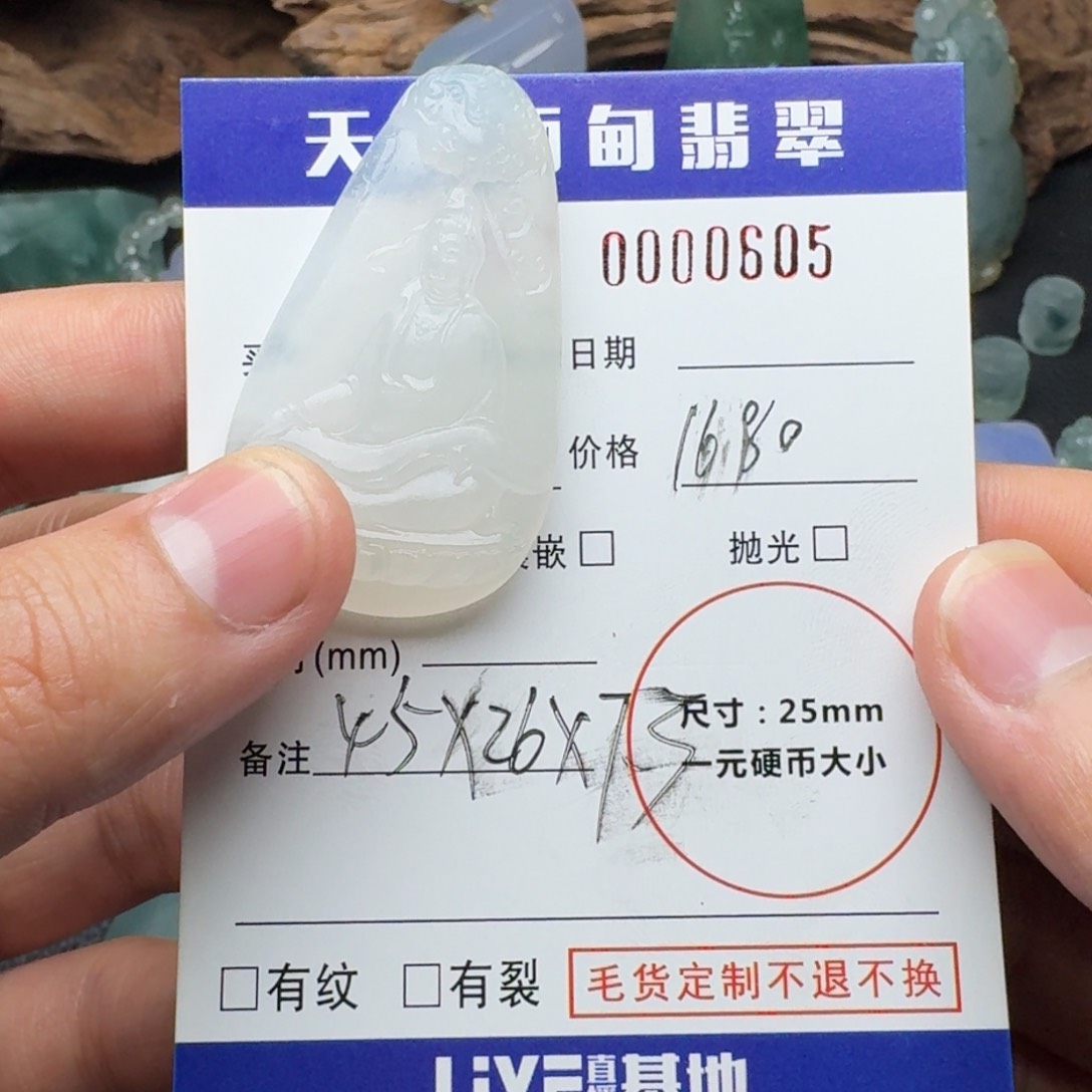 定制翡翠未镶嵌观音
