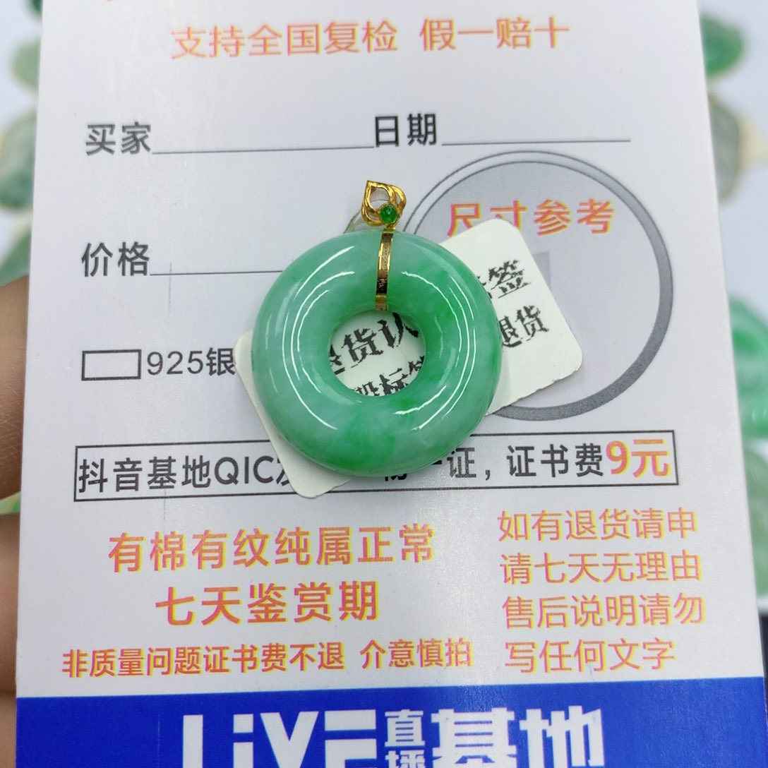 翡翠18K金镶嵌颈饰翡翠
