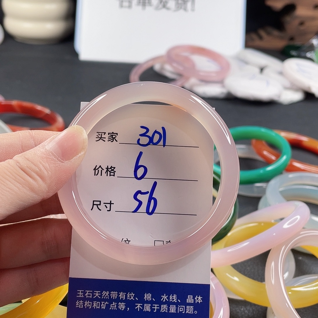 手镯玛瑙/玉髓未镶嵌