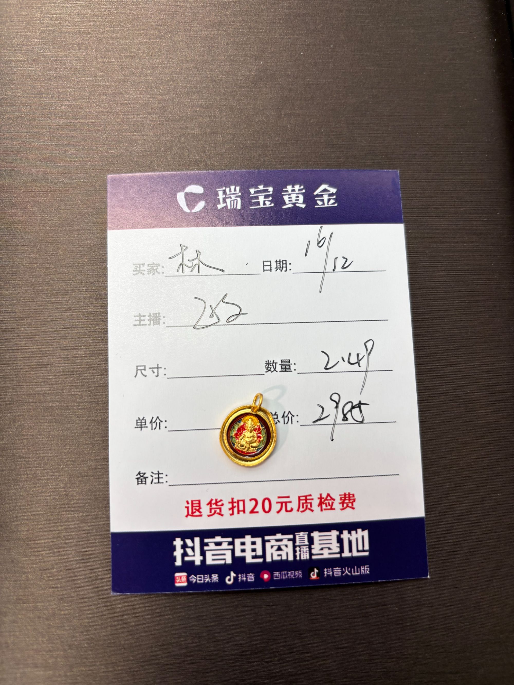 足金999烧蓝黄财神