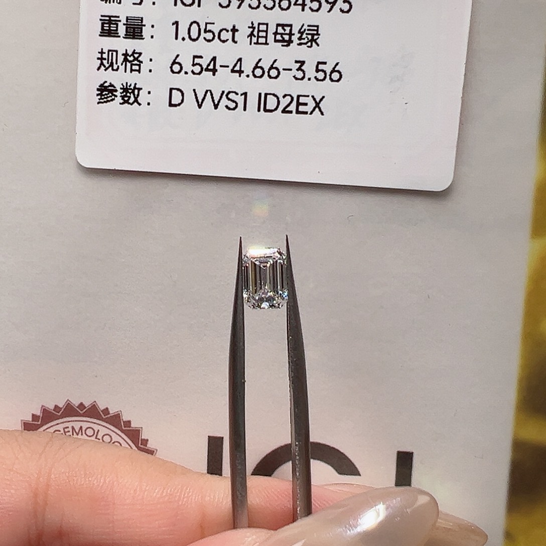 实验室培育钻石裸石未镶嵌1.05ct 祖母绿 D/vvs1