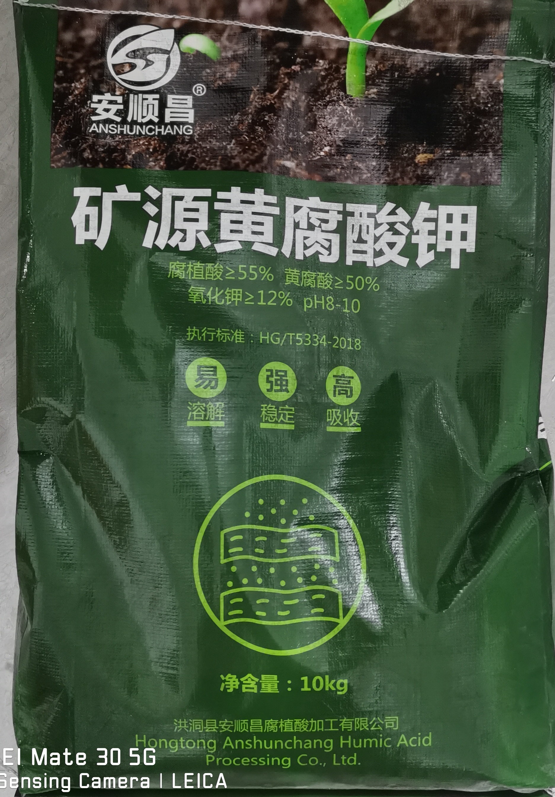 10公斤优质矿源黄腐酸钾生根壮苗