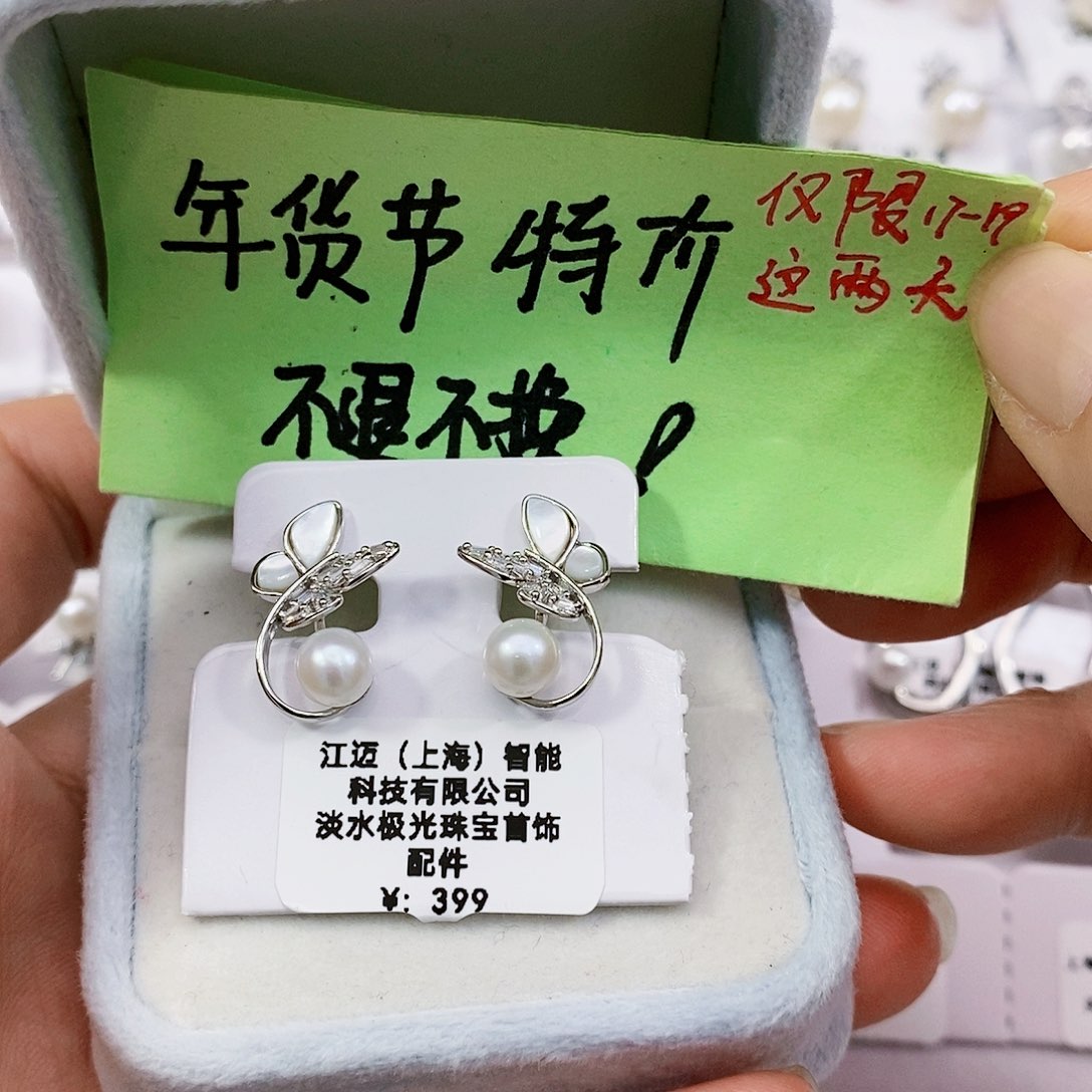 淡水珍珠特价不退不换天然无核6mm正圆极光银S925镶嵌