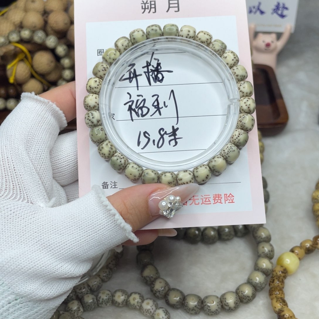 手串星月菩提8×7 侧留白H01