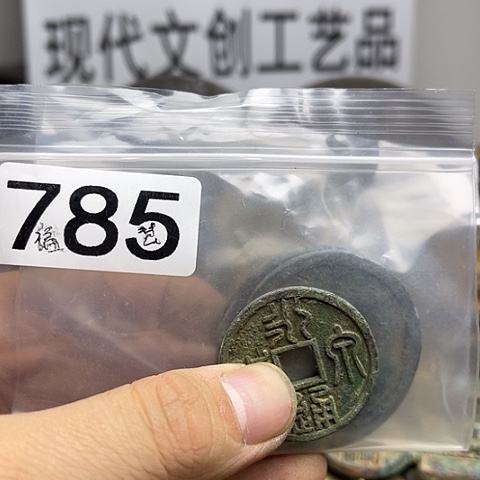 铜福****珍现代文创工艺品现代花钱