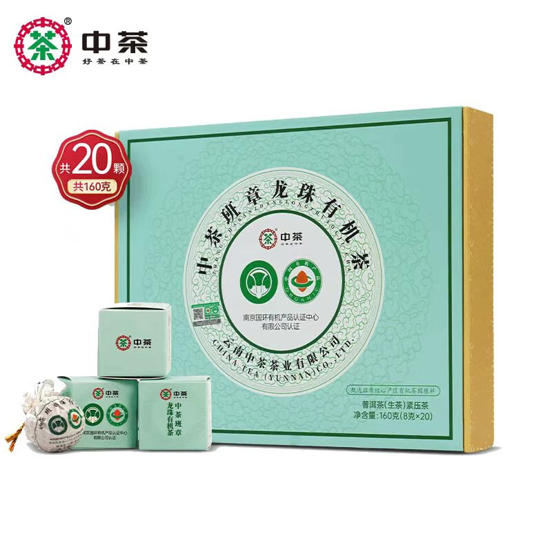 V2025年中茶班章龙珠有机普洱生茶160g 云南普洱高端礼盒