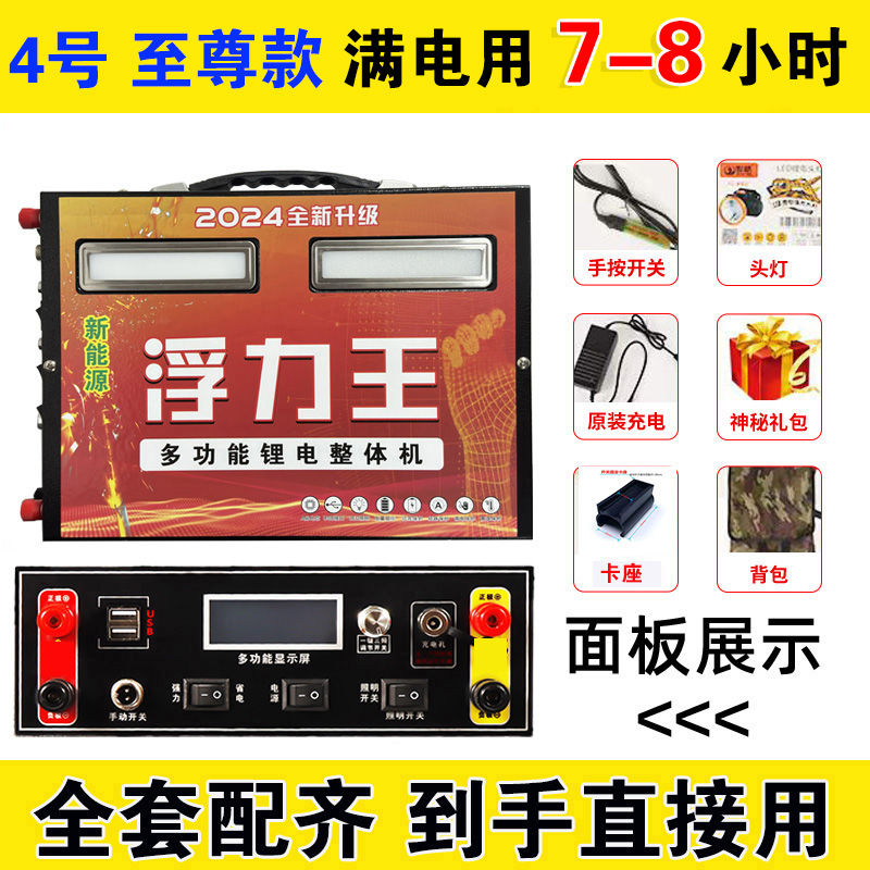 吸力4号全套锂电池一体机一整套大功率24V逆变新能源户外蓄电瓶