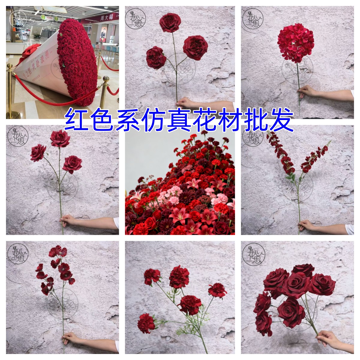 【红色系花材清单】花心思仿真花材批发厂家直销婚庆布置布绢花假花