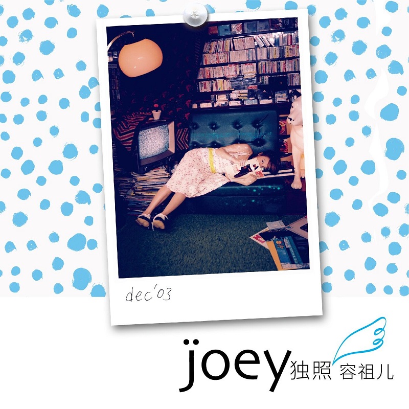 正版 容祖儿 2004国语专辑《独照》复刻版挥着翅膀的女孩CD+歌词本