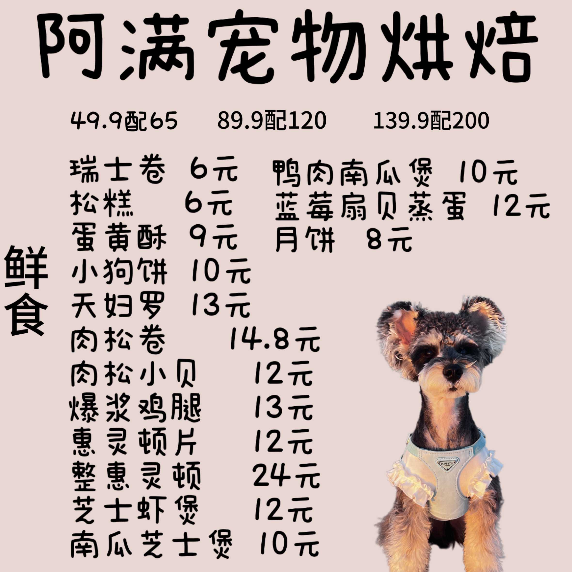 阿满直播间零食爆浆随心配链接no退no换曲奇饼干