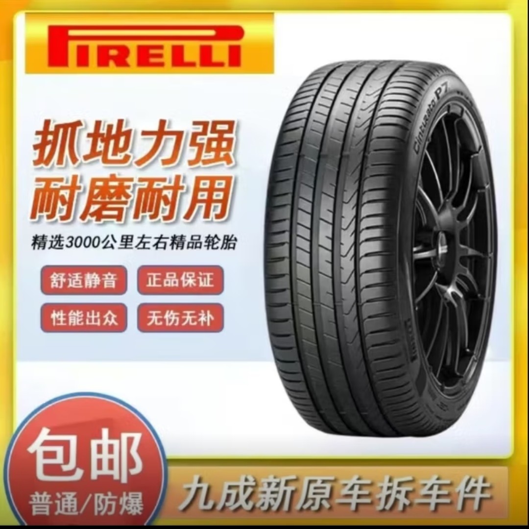 米其林倍耐力普利司通固特异轮胎225/235/245/255/4550r19R20