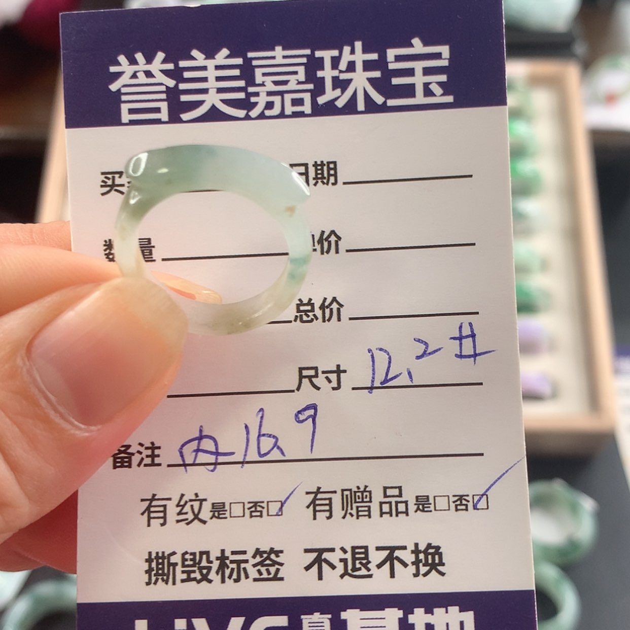 【闪购商品】翡翠戒指未镶嵌12.2圈