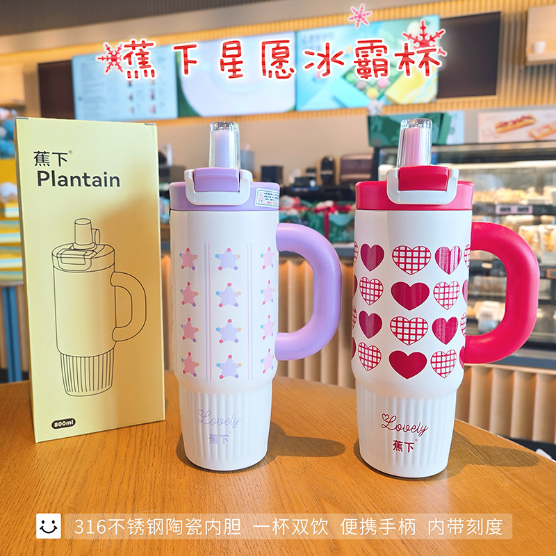 蕉下冰霸杯保冷保温杯女吸管大容量男陶瓷内胆车载办公室双饮口杯