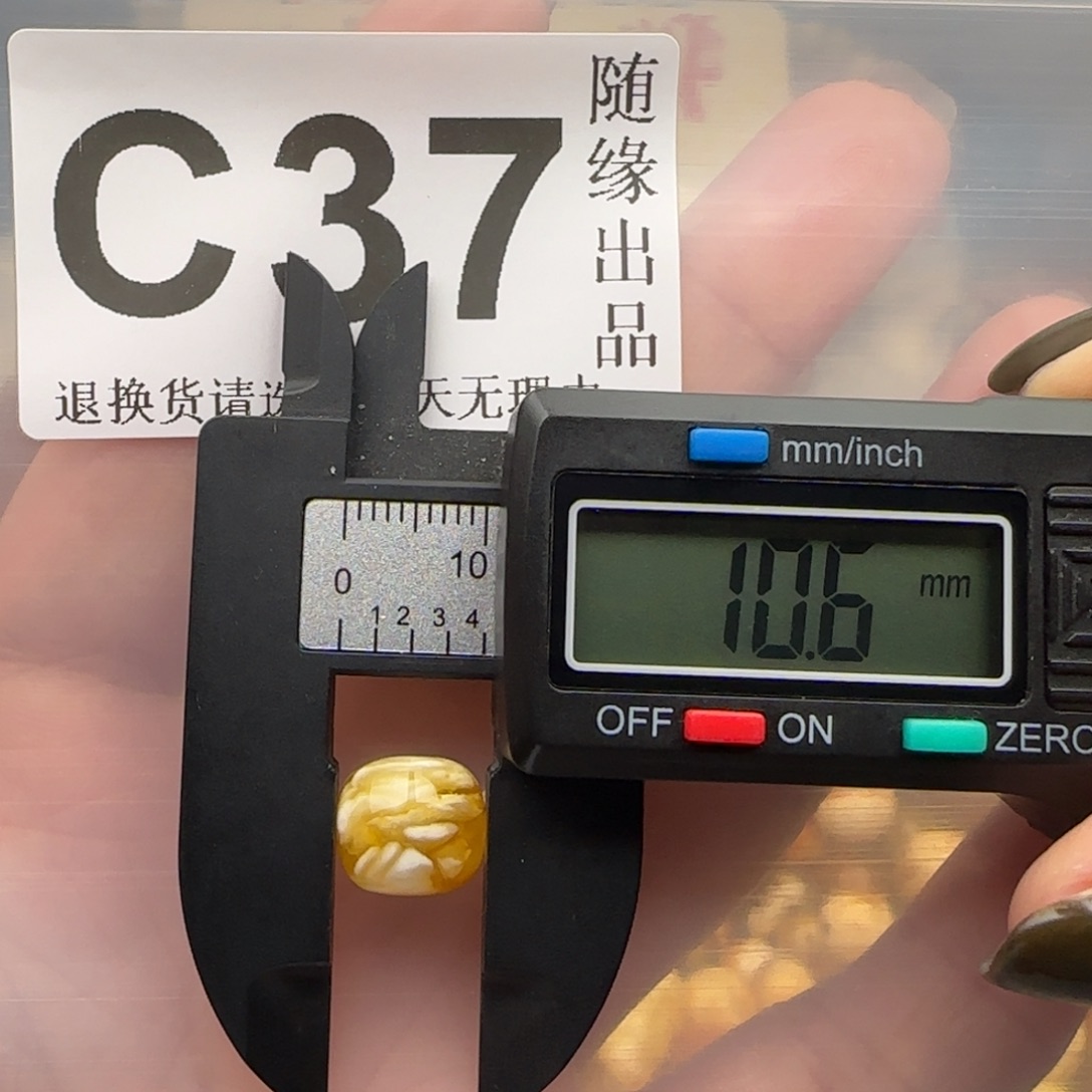 琥珀未镶嵌裸石老型福利