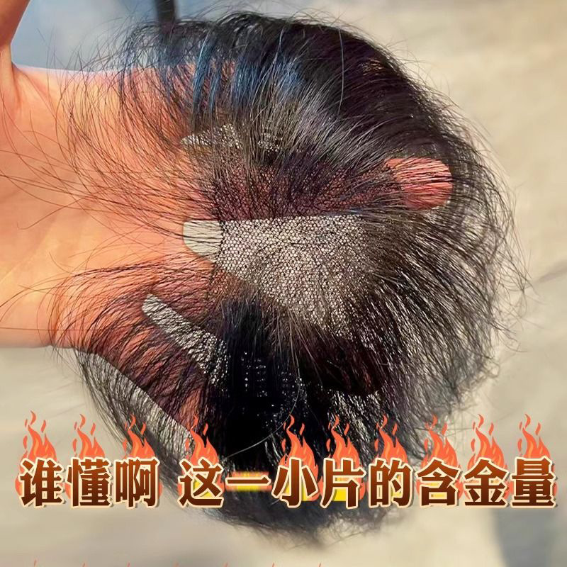 胎毛刘海假发女片顶全真发超轻薄前额鬓角补发新款发际线假发贴