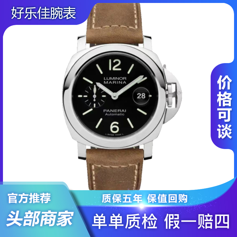 99新 Panerai/沛纳海 双表带PAM01104/44mm/机械/男表