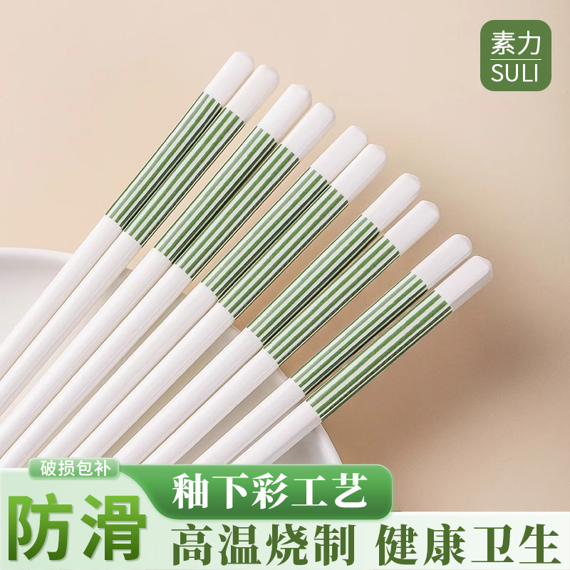 10双骨瓷筷子中式家用陶瓷防滑防霉环保釉下彩