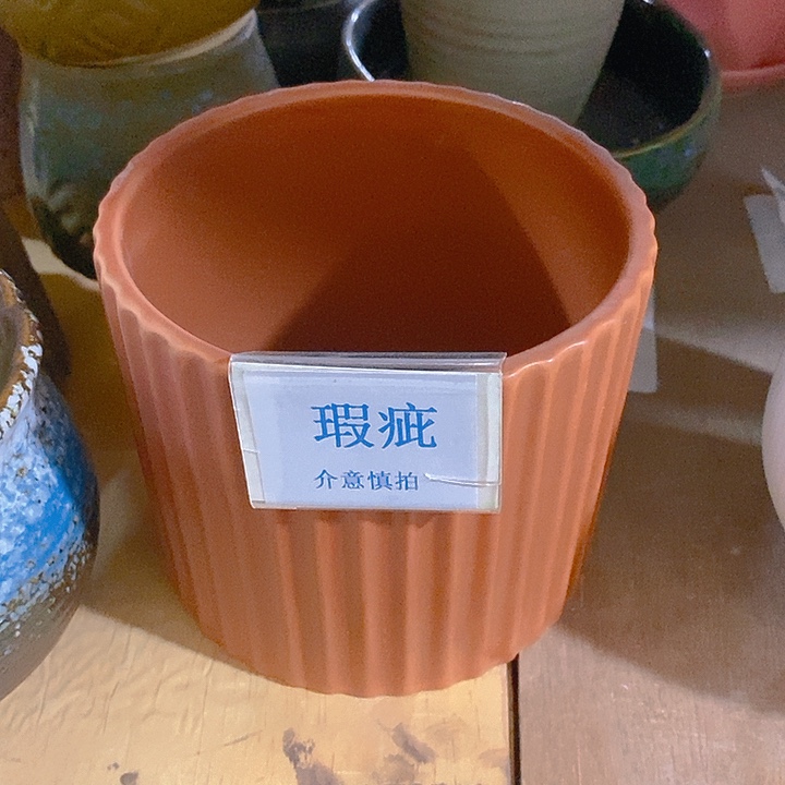 摆件多肉瑕疵盆有孔。