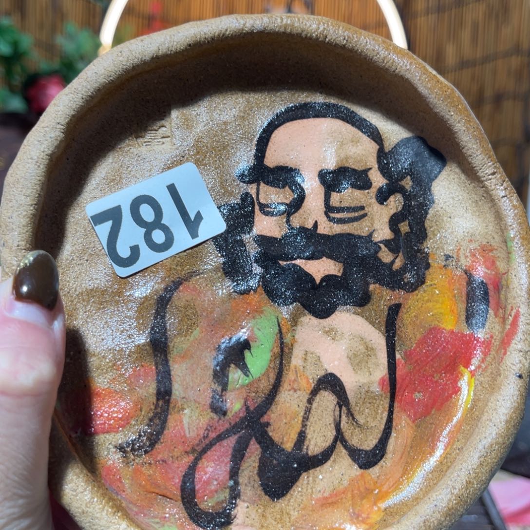 木村信弘柴烧保平