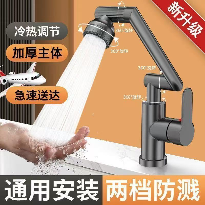 精铜机械臂万向冷热水龙头适用于厨房洗菜盆卫生间洗脸池