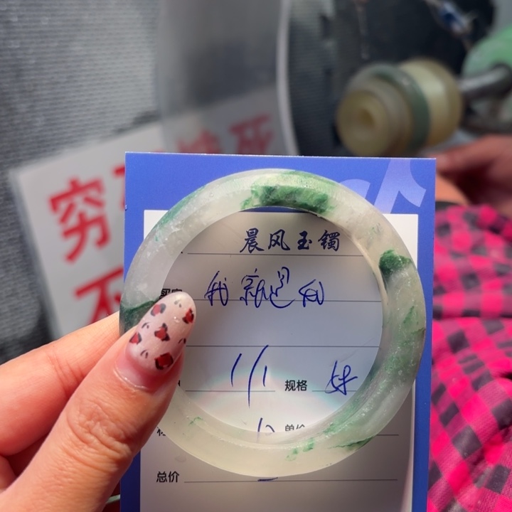 我***～定制石英质玉（非洲翠）定制