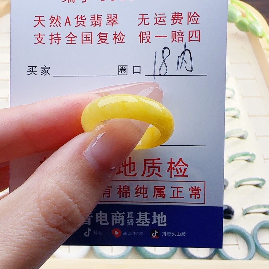 黄***黄翡翠未镶嵌戒指翡翠