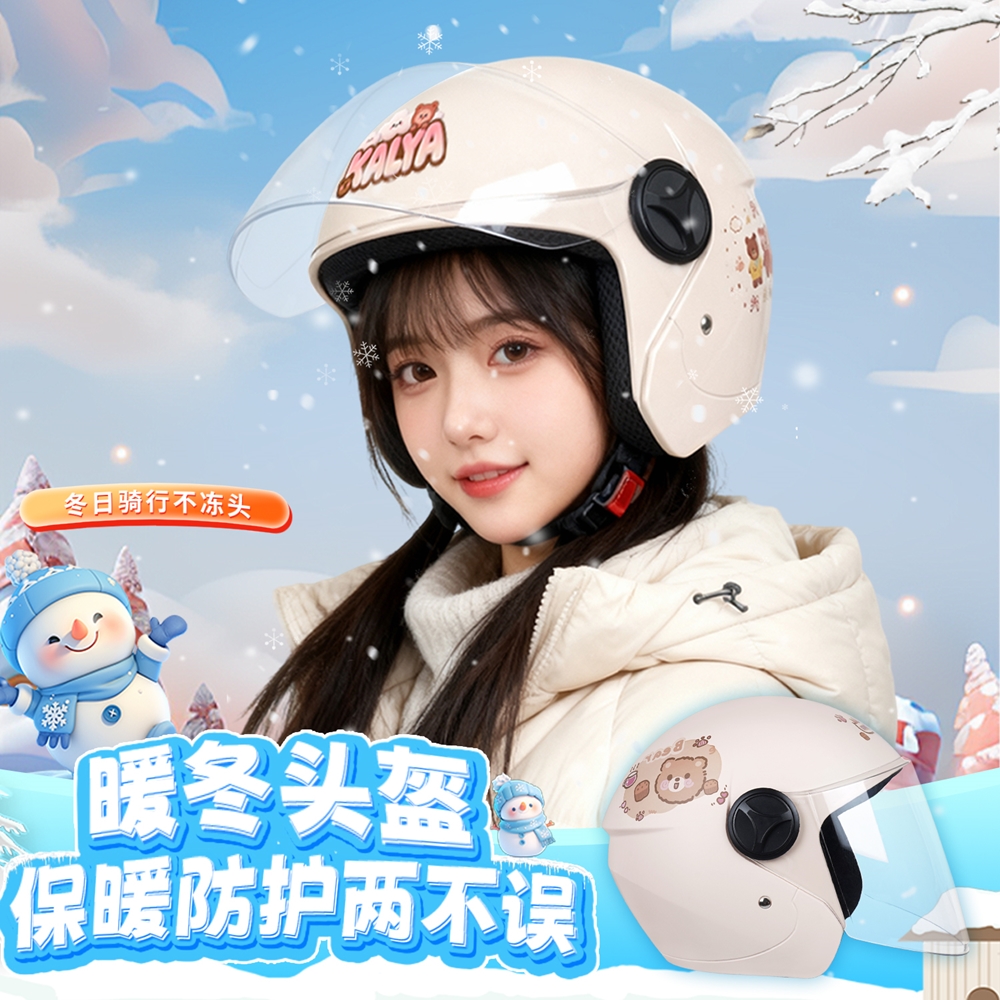 电动车轻便头盔冬季女摩托男女电瓶电车男士3c认证安全帽秋冬保暖