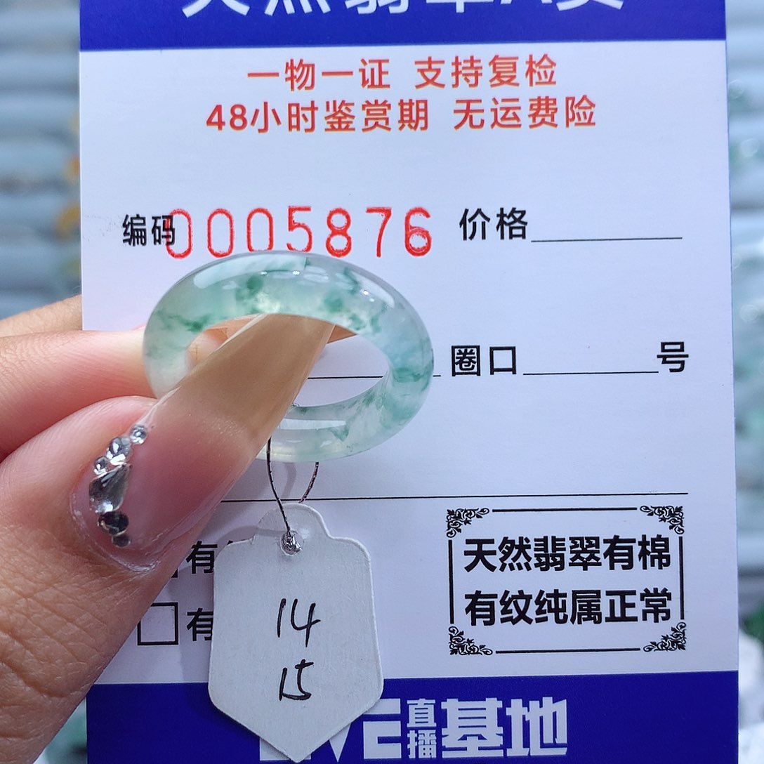 翡翠戒指未镶嵌天然
