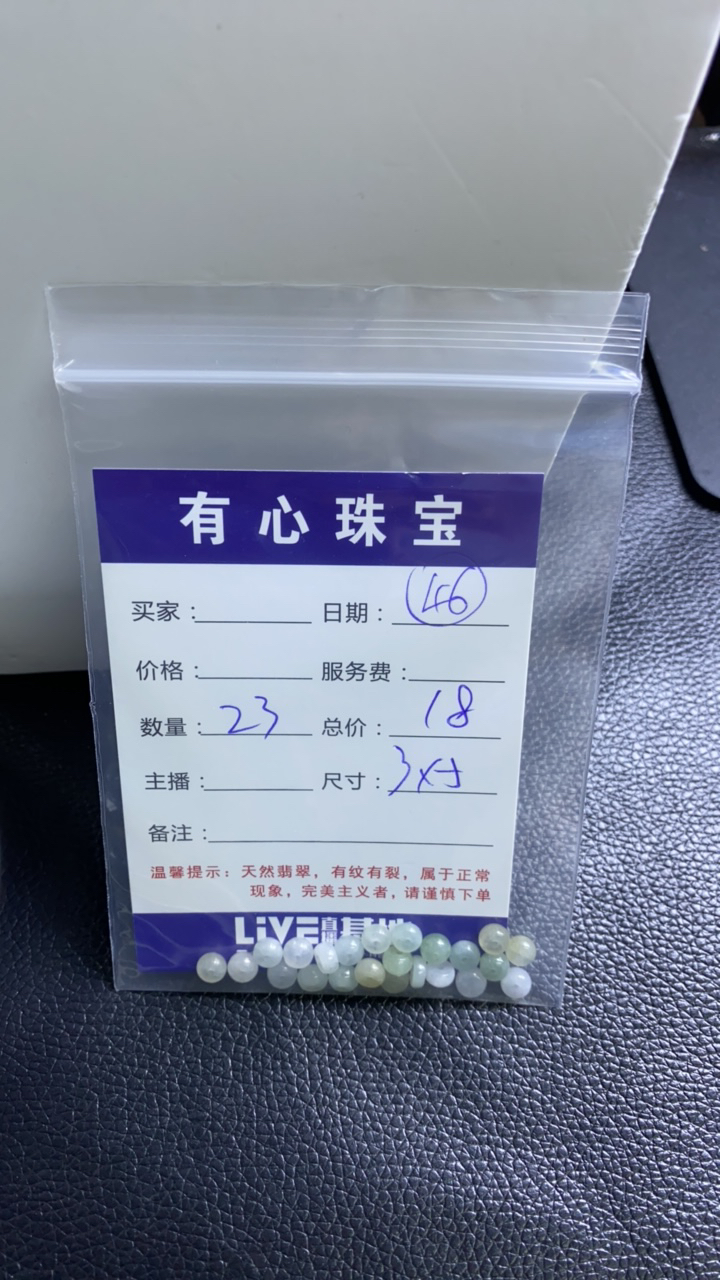 翡翠翡翠翡翠 46号